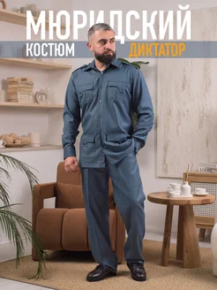 Мюридский рубашечный костюм Сафари Gazzan 291980735 купить за 4 900 ₽ в интернет‑магазине Wildberries
