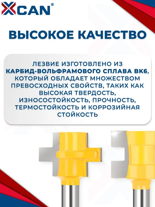 XCAN Набор фрез пазо-шиповых 8х28,6х23х55 мм и 8х28,6х6,35х55 мм, вариант, фото 4