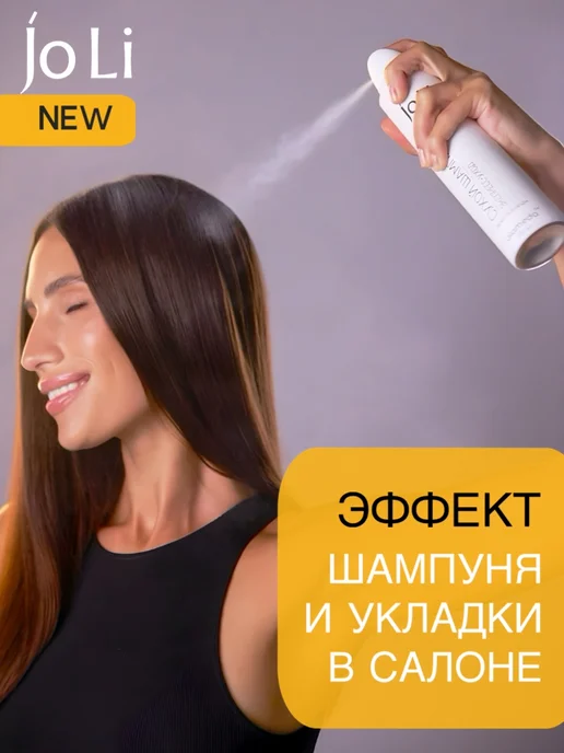 Alameda Сухой шампунь Экспресс уход, 2 шт. 200 мл, 2 шт, 200 мл, фото 8