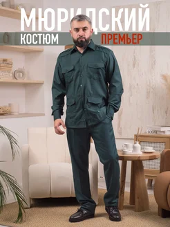 Мюридский рубашечный костюм Gazzan 292009250 купить за 4 826 ₽ в интернет‑магазине Wildberries