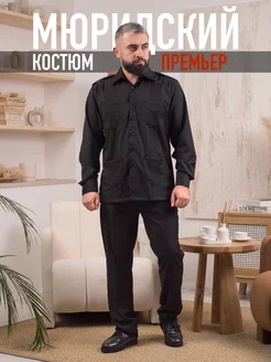 Мюридский рубашечный костюм Gazzan 292009251 купить за 4 826 ₽ в интернет‑магазине Wildberries