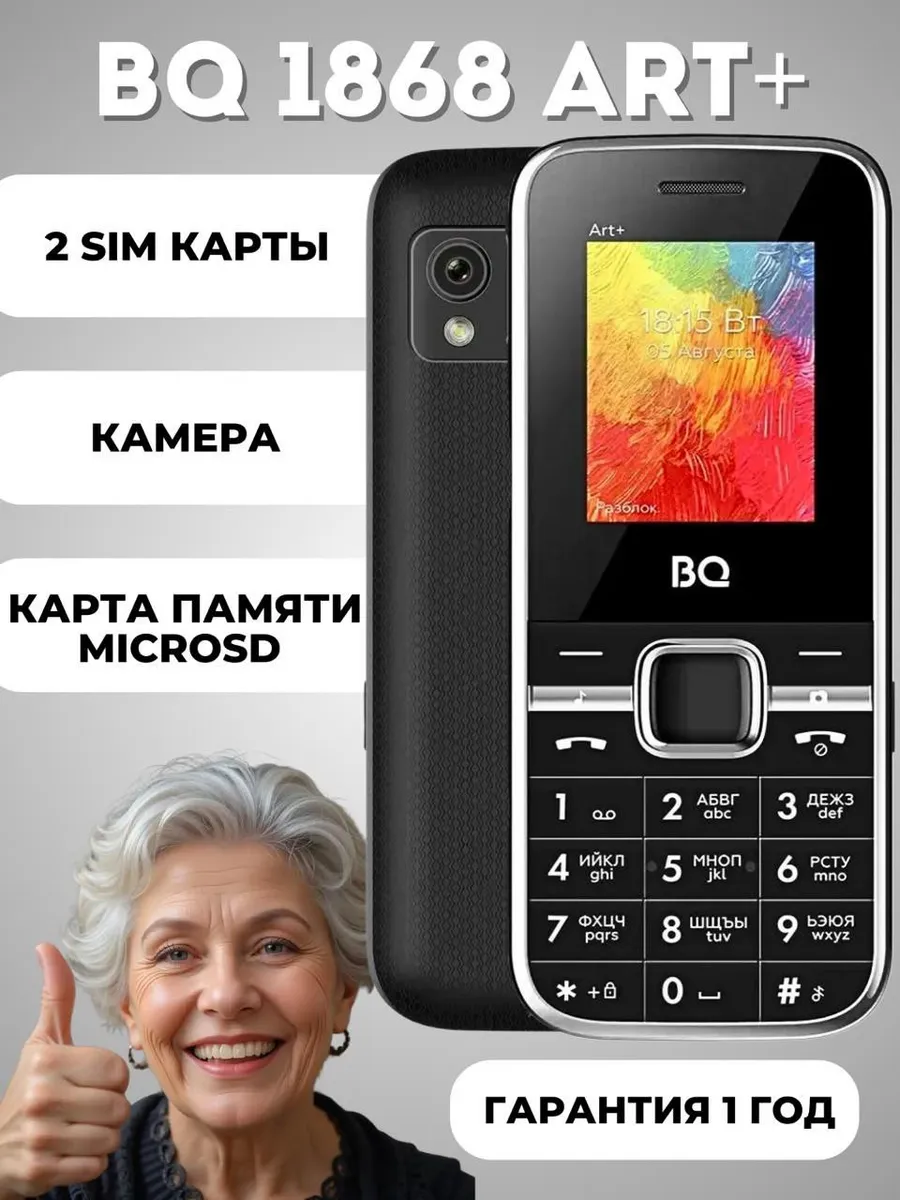 Телефон bq 3595. Телефон bq 3595