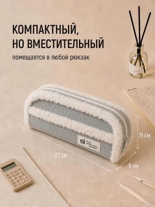 AL bags Пенал школьный плюшевый, серый, фото 2