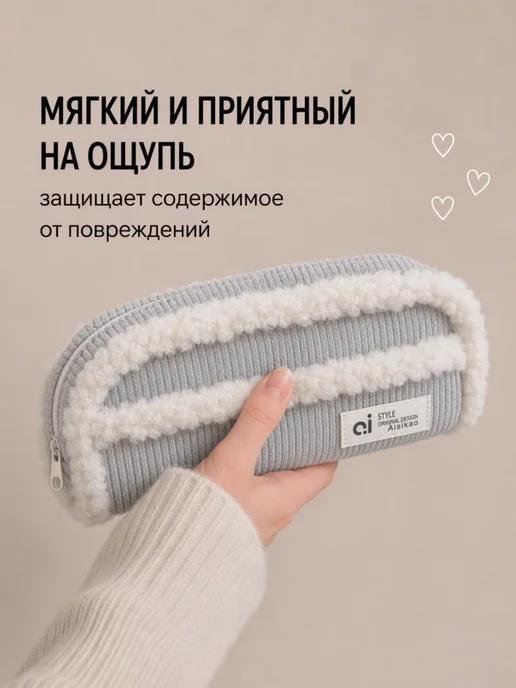 AL bags Пенал школьный плюшевый, серый, фото 5