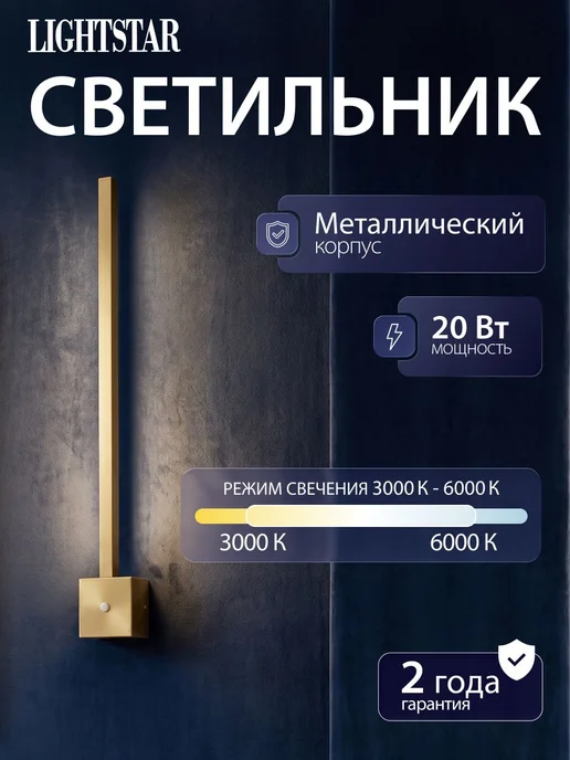 Lightstar Бра Palla 739613, белый