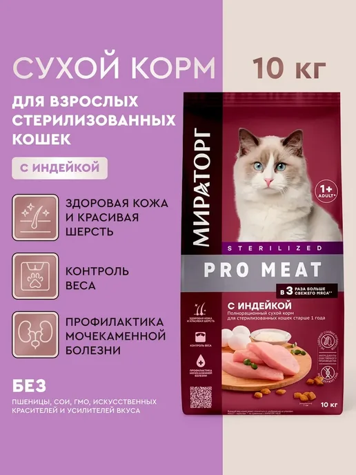 Сухой корм Мираторг Кошек для собак, индейка, 10 кг
