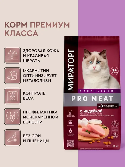 Сухой корм Мираторг Кошек для собак, индейка, 10 кг, фото 2