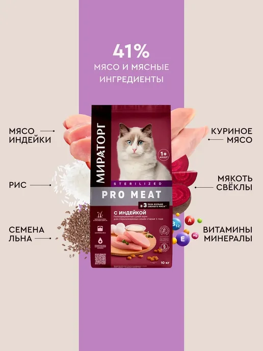 Сухой корм Мираторг Кошек для собак, индейка, 10 кг, фото 3