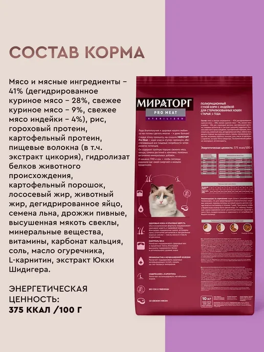 Сухой корм Мираторг Кошек для собак, индейка, 10 кг, фото 4