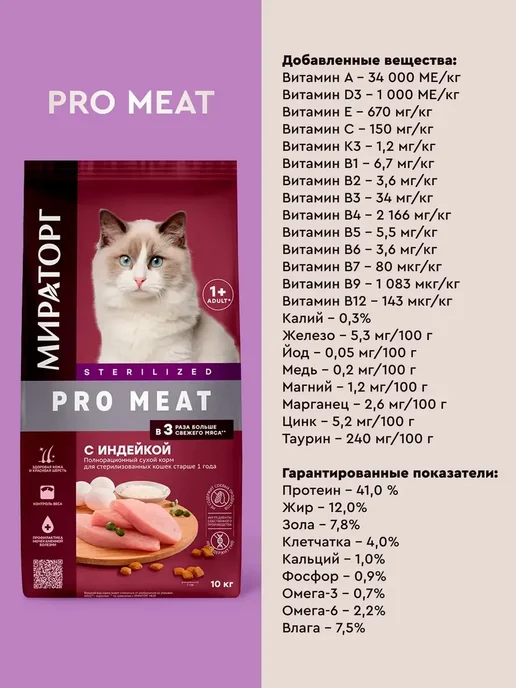 Сухой корм Мираторг Кошек для собак, индейка, 10 кг, фото 5