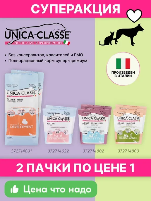 Сухой корм Мираторг Кошек для собак, индейка, 10 кг, фото 6