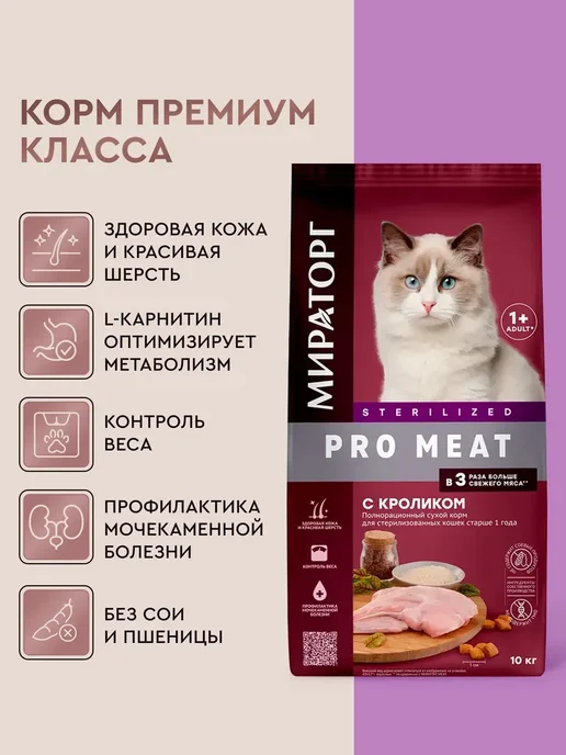 Сухой корм Мираторг Кошек для собак, кролик, 10 кг, фото 2