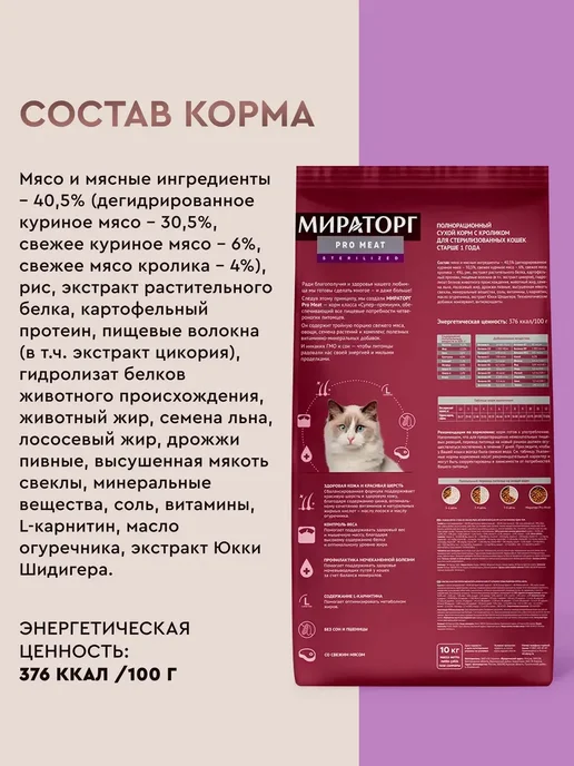Сухой корм Мираторг Кошек для собак, кролик, 10 кг, фото 3