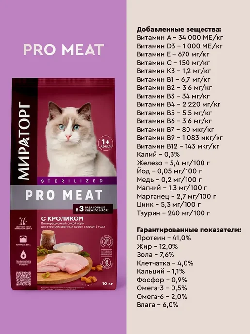 Сухой корм Мираторг Кошек для собак, кролик, 10 кг, фото 4