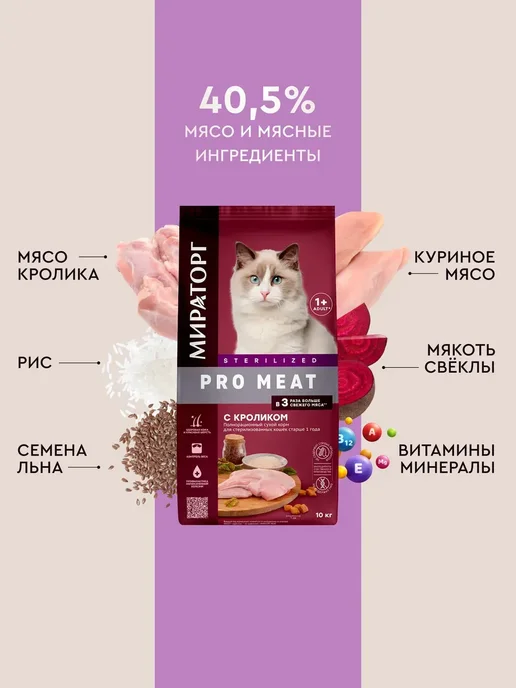 Сухой корм Мираторг Кошек для собак, кролик, 10 кг, фото 5