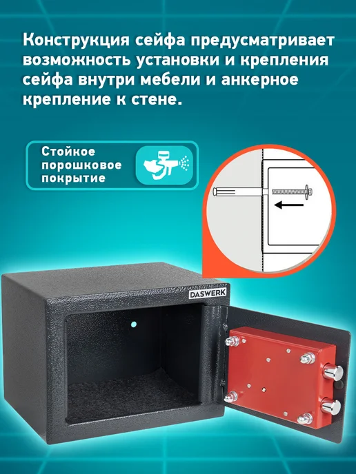 DASWERK Сейф для денег и документов с ключом маленький мебельный, черный, фото 3
