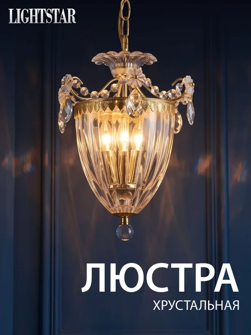 Lightstar Люстра потолочная светодиодная Schon 790032, белый