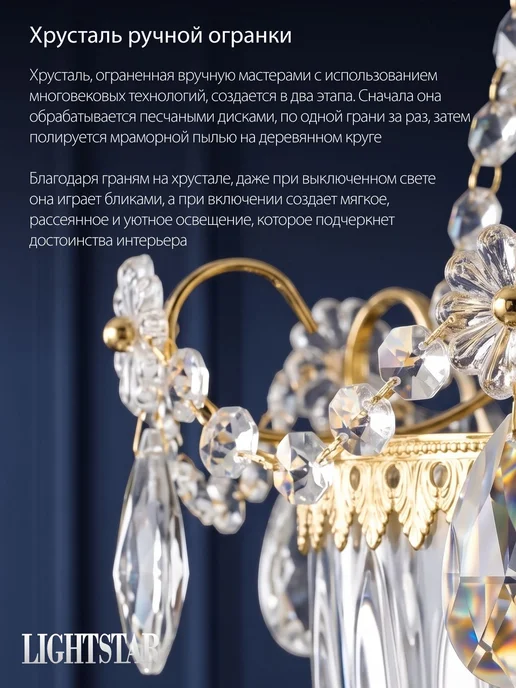 Lightstar Люстра потолочная светодиодная Schon 790032, белый, фото 2