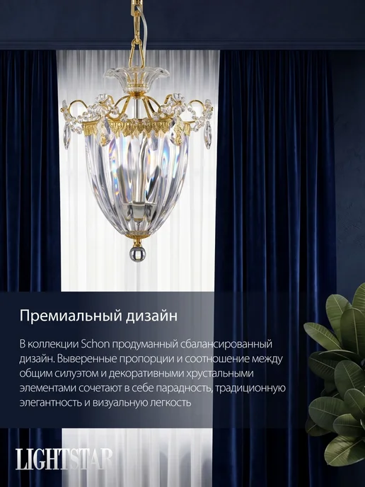 Lightstar Люстра потолочная светодиодная Schon 790032, белый, фото 4