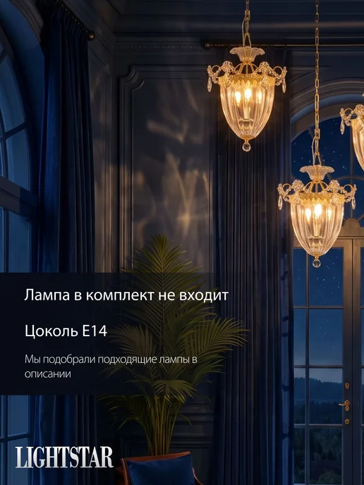 Lightstar Люстра потолочная светодиодная Schon 790032, белый, фото 6