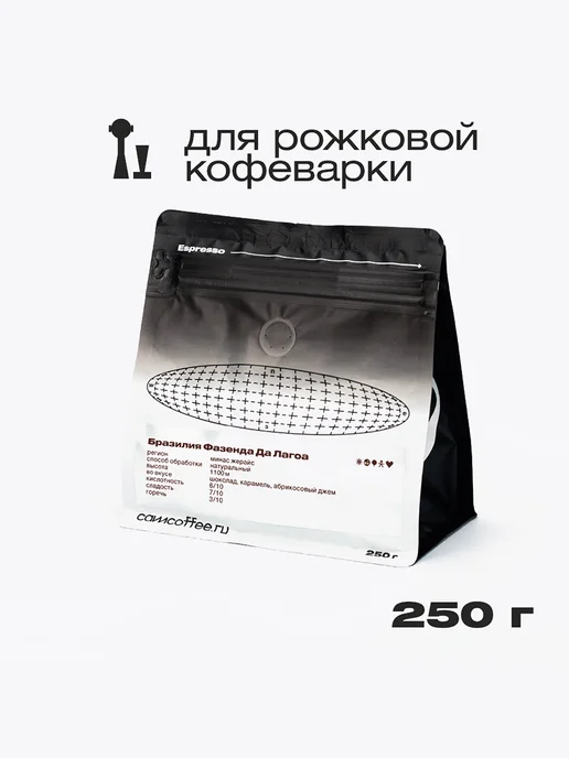 Camera Obscura ГОЛУБЬ, помол для рожковой кофемашины, 250г, 250 г, фото 2
