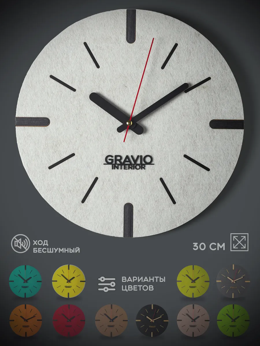 Часы интерьерные...