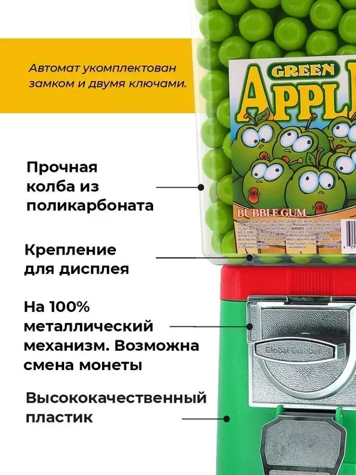 Gumballs Вендинговый автомат торговый механический, 100 тенге, вариант, фото 3