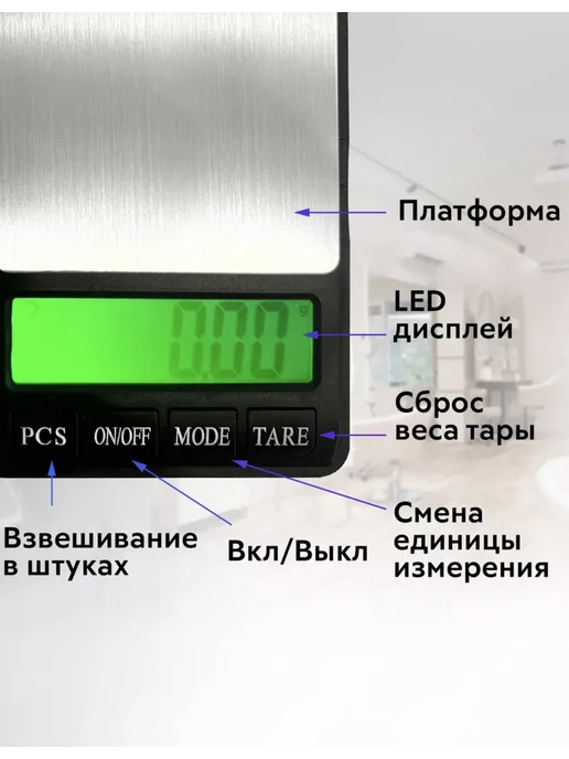 iTechMart Весы ювелирные электронные колориста кухонные карманные, вариант, фото 2