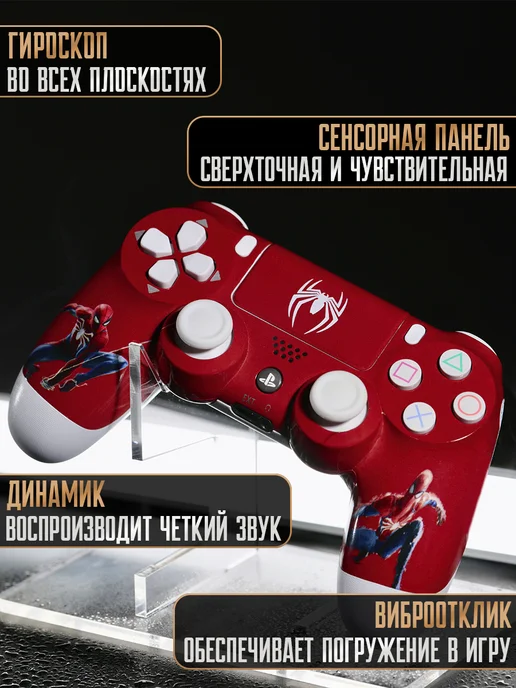 Джойстик для PS 4, ПК и телефона беспроводной, красный, фото 2