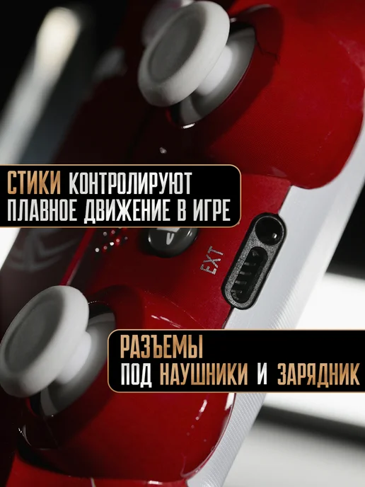 Джойстик для PS 4, ПК и телефона беспроводной, красный, фото 3