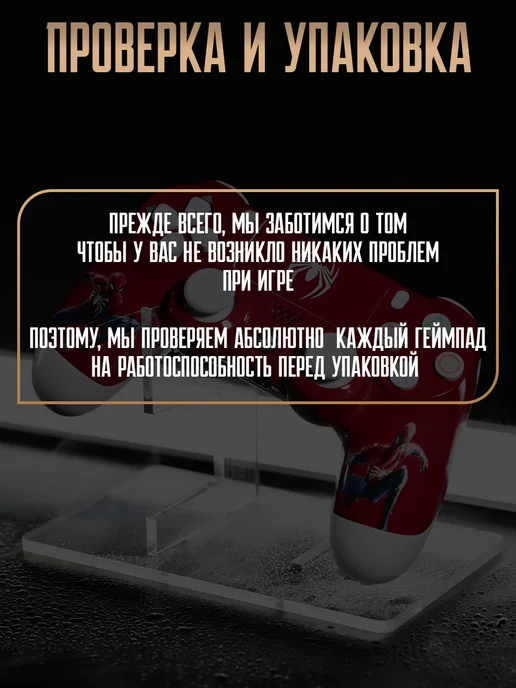 Джойстик для PS 4, ПК и телефона беспроводной, красный, фото 5