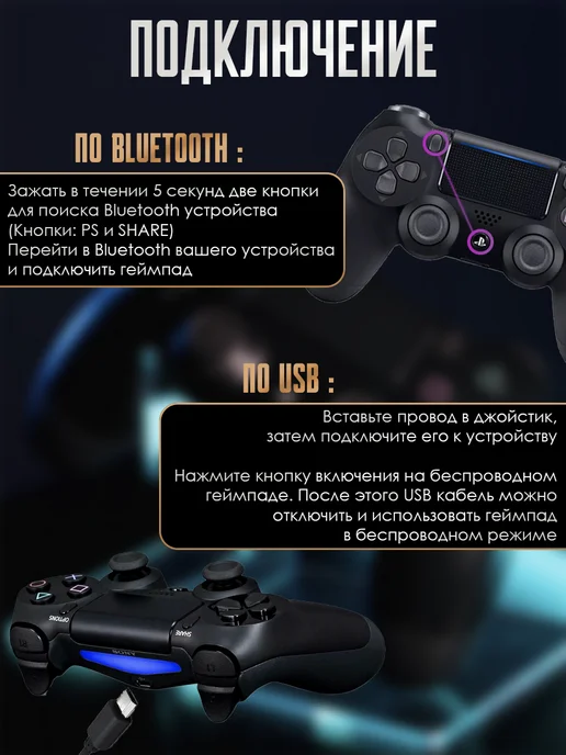 Джойстик для PS 4, ПК и телефона беспроводной, красный, фото 7