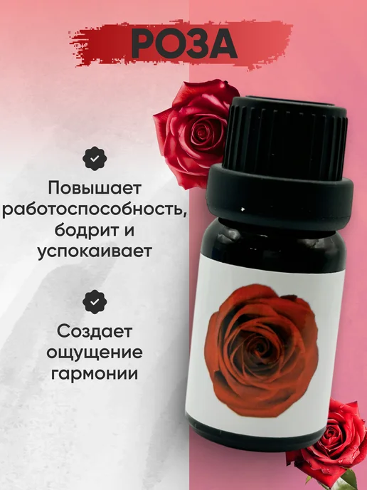 AIRISlon Эфирное водорастворимое масло Розы для дома, сауны и увлажни…, 10 мл, фото 2