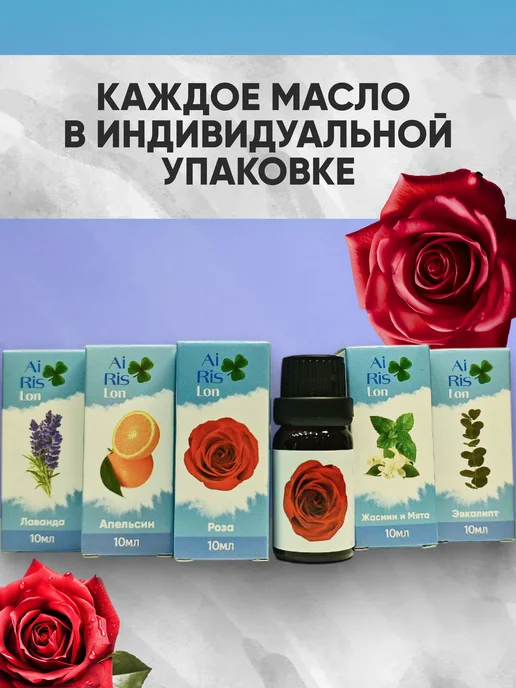 AIRISlon Эфирное водорастворимое масло Розы для дома, сауны и увлажни…, 10 мл, фото 3