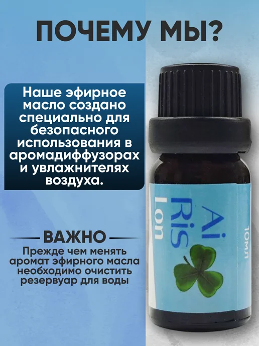 AIRISlon Эфирное водорастворимое масло Розы для дома, сауны и увлажни…, 10 мл, фото 5