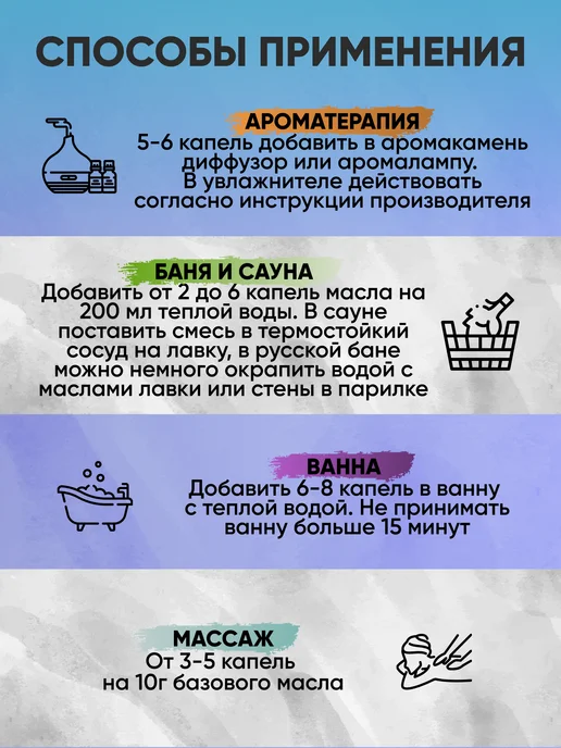 AIRISlon Эфирное водорастворимое масло Розы для дома, сауны и увлажни…, 10 мл, фото 6