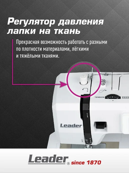 LEADER Мощная швейная машина LEADЕR HIGH POWER, 100 Вт мотор, 100 Вт, фото 4