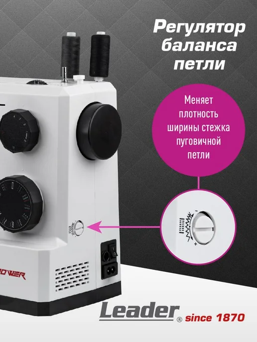 LEADER Мощная швейная машина LEADЕR HIGH POWER, 100 Вт мотор, 100 Вт, фото 7