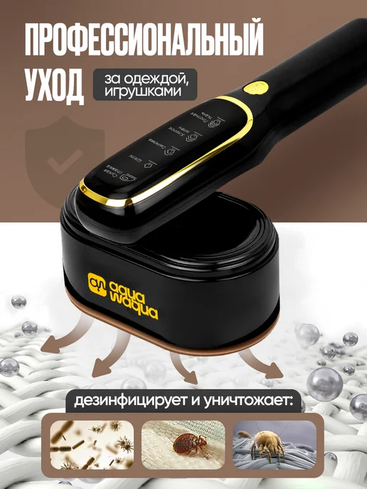 AQUAWAQUA Утюг отпариватель для одежды ручной мощный, черный, фото 6