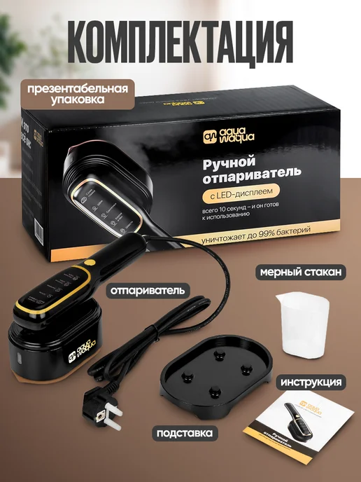 AQUAWAQUA Утюг отпариватель для одежды ручной мощный, черный, фото 8