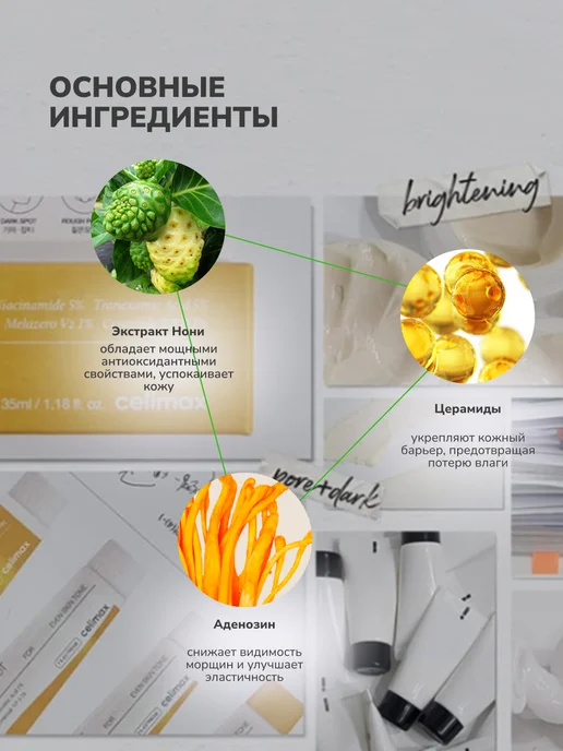 Celimax Восстанавливающий набор миниатюр с нони The Real Noni Starte…, вариант, фото 5