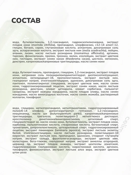 Celimax Восстанавливающий набор миниатюр с нони The Real Noni Starte…, вариант, фото 8
