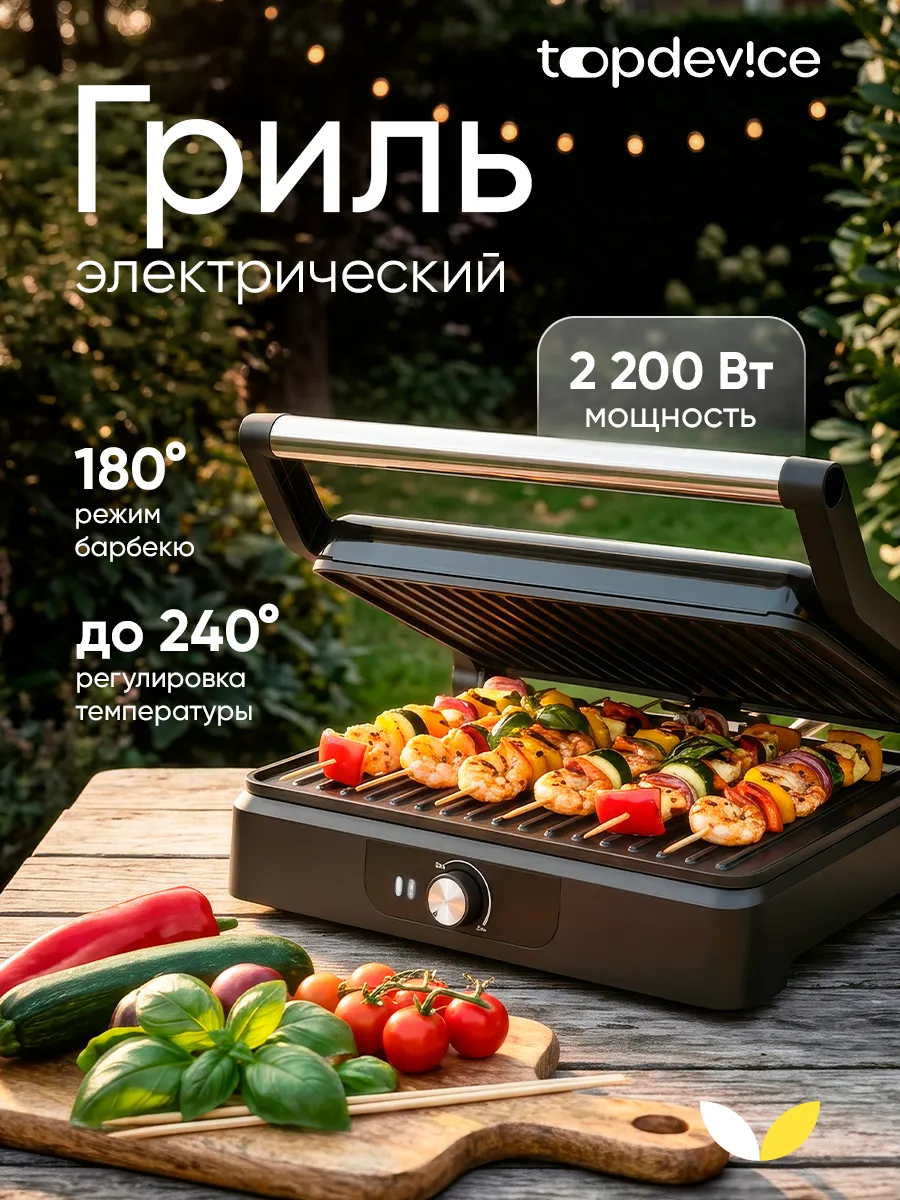 Гриль электрический для дома TDSEG001_BK