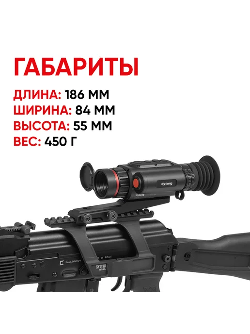 sytong Тепловизионный прицел для охоты объектив 19мм, вариант, фото 7
