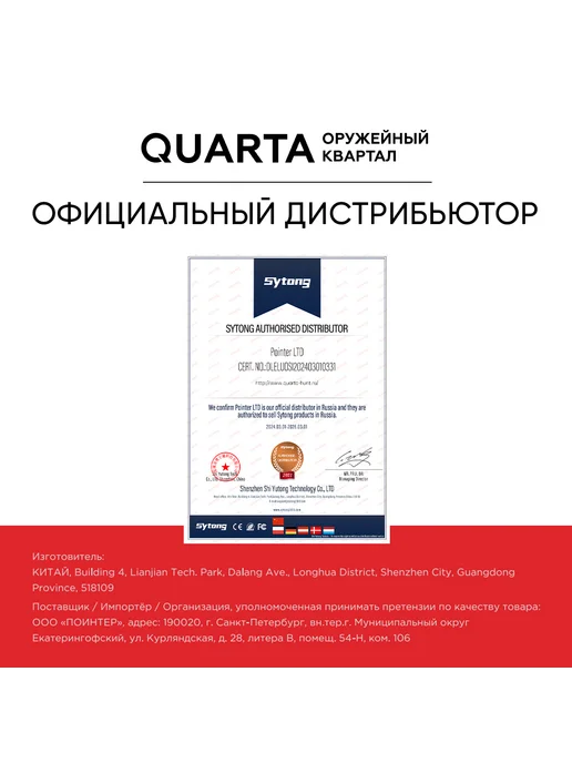 sytong Тепловизионный прицел для охоты объектив 19мм, вариант, фото 8