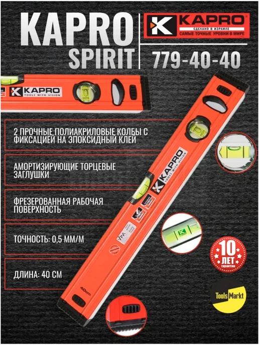 Kapro Уровень пузырьковый строительный магнитный 40 см, вариант