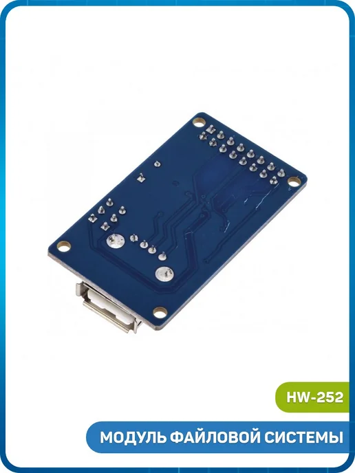 MobiRound Модуль контроллера файловой системы FAT12 FAT16 для SD USB, вариант, фото 2
