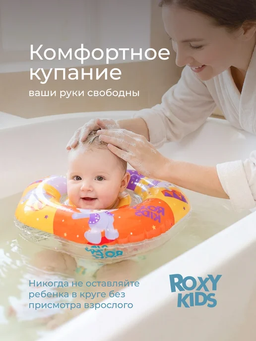 ROXY-KIDS Круг надувной на шею для купания новорожденных 0+, серый, фото 2