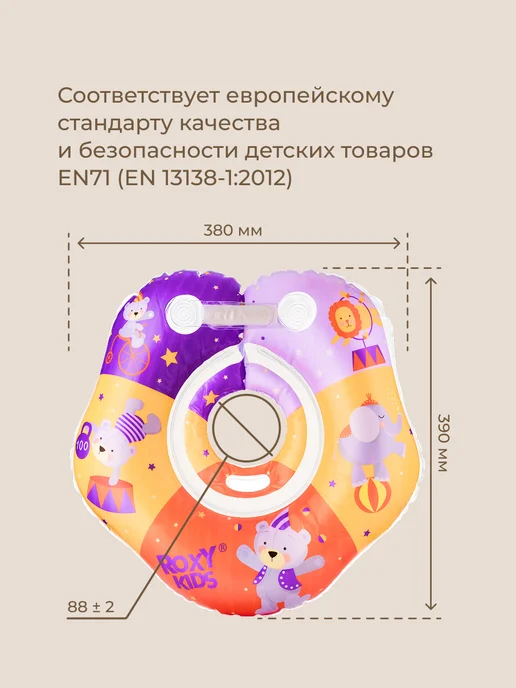 ROXY-KIDS Круг надувной на шею для купания новорожденных 0+, серый, фото 3