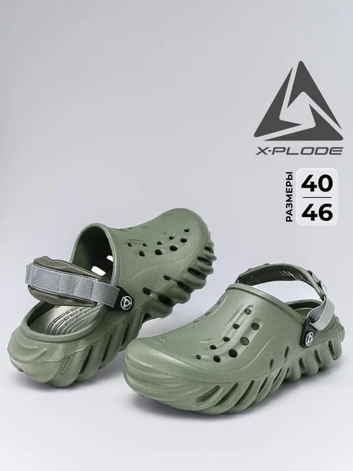 X-Plode 292052188